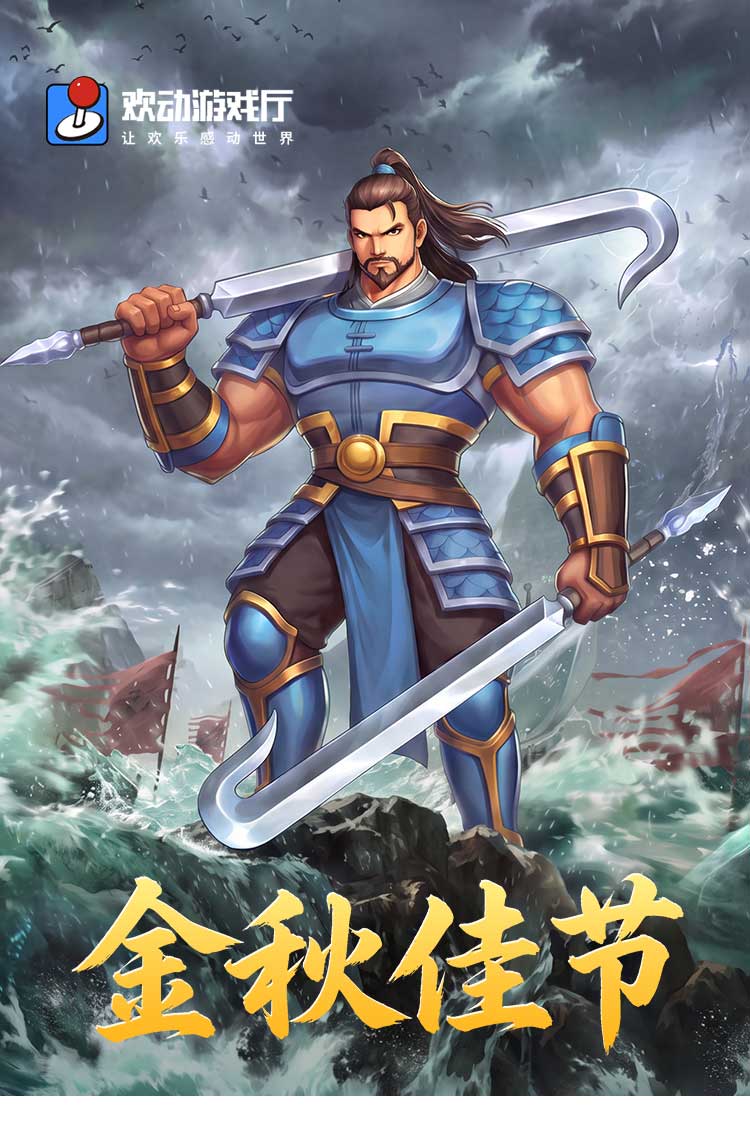 欢动游戏厅活动展示